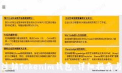 如何安全注销Tokenim钱包：详细指南与注意事项