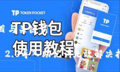 题目与关键词IM 2.0导入助记词无效解决指南