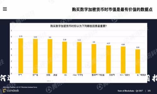 如何选择无手续费USDT钱包：最佳推荐与实用指南