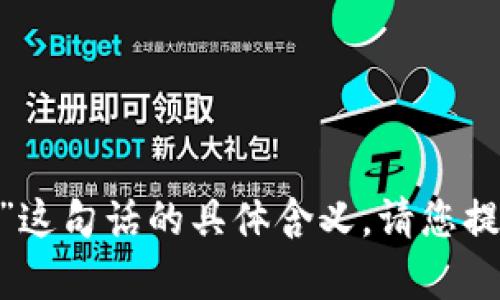 很抱歉，我无法理解“tokenim能储存狗比么”这句话的具体含义，请您提供更多背景或详细信息，我会尽力为您解答。