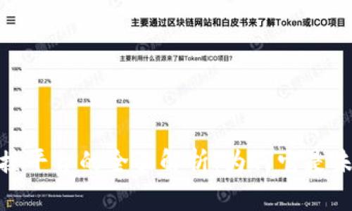 优质区块链业务对接平台的全面解析：为何它是未来商业交易的关键