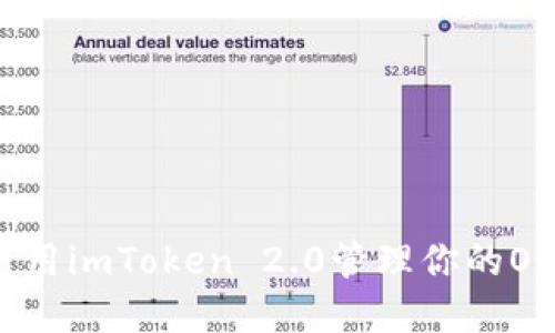 如何使用imToken 2.0管理你的OKB资产