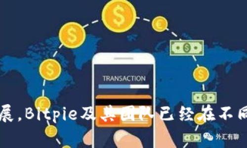 比特派（Bitpie）是一款数字货币钱包，最初由中国团队开发，最早是在中国市场推出的。不过随着加密货币的全球化发展，Bitpie及其团队已经在不同国家和地区扩展了其业务。因此，虽然比特派起源于中国，现如今可以在全球范围内使用，并不局限于某一个特定国家。