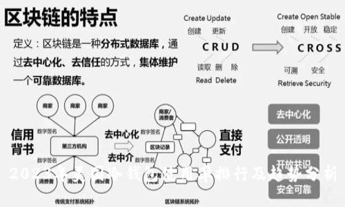 2023年美国冷钱包使用率排行及趋势分析