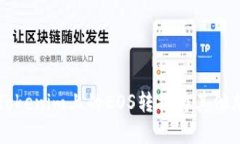 如何将Tokenim上的EOS转换为其他加密货币