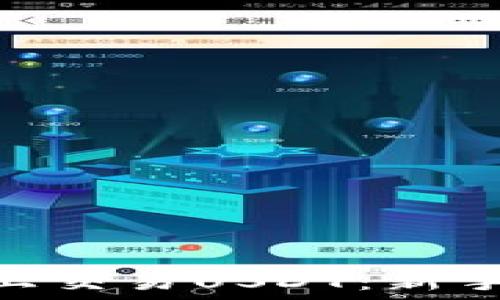   
在Tokenim平台上交易USDT：新手指南与最佳实践