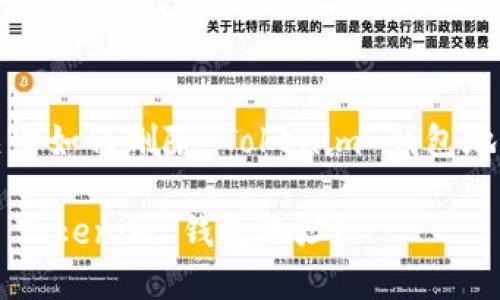 当然，以下是关于如何删除 Tokenim 钱包地址的详细内容。

如何安全删除 Tokenim 钱包地址？