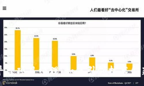 :
腾讯区块链平台项目经理：如何引领技术创新与商业转型