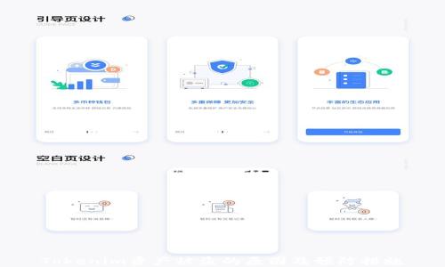 
Tokenim资产被盗的原因及预防措施