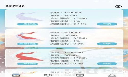 USDT钱包地址规则详解：如何安全创建和使用USDT钱包