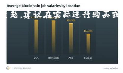 提示：由于这是一种涉及金融和投资的主题，建议在实际进行购买或投资之前，进行充分的研究和风险评估。

---

如何在Tokenim上购买USDT：新手指南