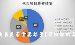 TRX钱包发送交易是否需要