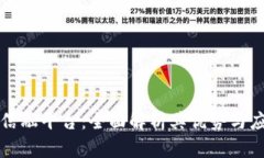 区块链信融平台：全面解