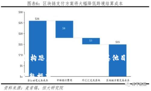 请注意：以下内容是一个示例性构思，不能直接用于或其他目的。请根据具体需要进行修改。

冷钱包如何将TRC转成ERC: 完整指南