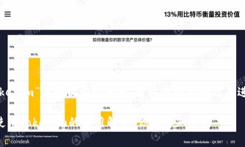 关于“Tokenim”是否收费的问题，可以分为几个方面进行探讨。

### 使用Tokenim的费用解析：你需要知道的