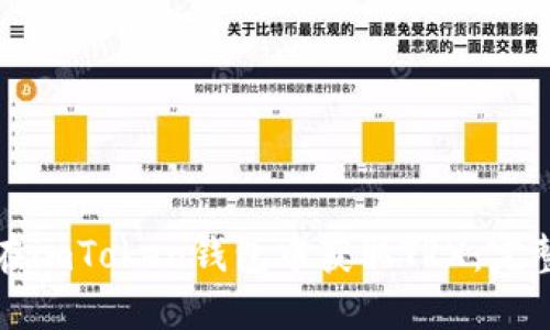 如何在imToken钱包中获取TRX：完整指南