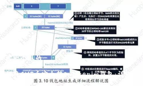 思考一个且的

如何将CMT币安全转入Tokenim钱包：详细指南