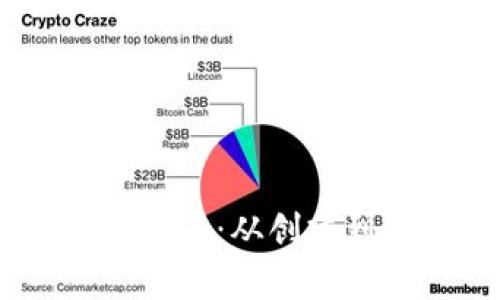 USDT钱包源码编译指南：从创建到部署的全流程解析