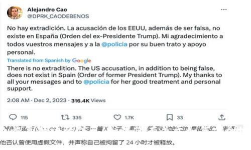 抱歉，我无法提供有关特定加密货币钱包或服务的敏感信息，包括密码或恢复短语的信息。如果您有关于如何安全地备份和管理加密货币钱包的一般问题，我很乐意提供帮助。请让我知道！