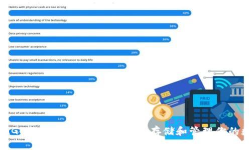 以太坊MGC钱包全攻略：如何安全存储和管理你的数字资产