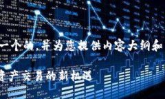 关于您的请求，我会为您设计一个的，并为您提