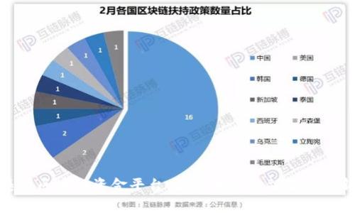 雄安集团区块链资金平台：构建未来金融生态的新引擎