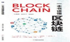 如何自己创建加密货币：