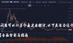 关于“Tokenim存BTC吗？”的