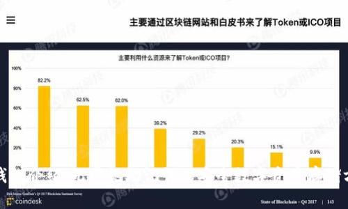 冷钱包介绍：无需记助记词的安全数字资产存储方案