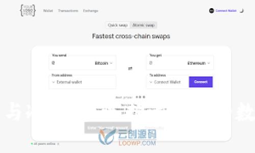 什么是在线钱包与冷钱包？选择适合你的数字资产存储方式