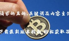 下面是您请求的且的、关