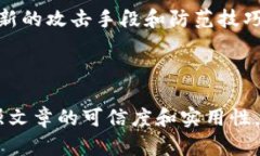 如何使用PT钱包冷钱包保障