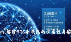 Tokenim：解密BTC冷钱包的必