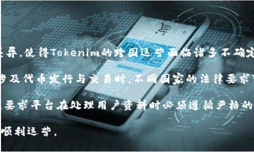   什么是Tokenim区块链？深度解析其应用与前景 / 

 guanjianci Tokenim区块链, 区块链技术, 去中心化, 数字资产 /guanjianci 

### 内容主体大纲

1. 引言  
   - 区块链的重要性  
   - Tokenim区块链的背景

2. Tokenim区块链的概述  
   - 什么是Tokenim区块链  
   - Tokenim的工作原理

3. Tokenim区块链的核心技术  
   - 共识机制  
   - 智能合约  
   - 安全性和隐私保护

4. Tokenim区块链的应用场景  
   - 金融行业的革新  
   - 供应链管理  
   - 数字身份验证  
   - 社交网络和数字资产

5. Tokenim区块链的优势与局限性  
   - 去中心化的优势  
   - 可扩展性问题  
   - 法规与合规性      

6. Tokenim区块链的未来展望  
   - 行业趋势  
   - Tokenim的潜在发展方向

7. 结论  
   - 对Tokenim区块链的总体评价  
   - 未来的期待 

### 引言

在当今数字化时代，区块链技术正迅速崛起，成为各行各业创新与变革的驱动力。区块链不仅提升了交易的效率和透明度，也为去中心化的数字资产管理提供了新的解决方案。Tokenim区块链作为新一代区块链技术的代表，逐渐受到各界的关注及认可。

### Tokenim区块链的概述

#### 什么是Tokenim区块链

Tokenim区块链是一种基于区块链技术的去中心化平台，旨在为用户提供安全、透明的数字资产交易环境。与传统的中心化金融系统相比，Tokenim应用了去中心化的理念，允许用户直接在平台上进行资产的创建、管理和交易，而无需第三方的介入。

#### Tokenim的工作原理

Tokenim区块链通过分布式账本技术，将所有交易记录存储在网络中多个节点上。这种机制确保了数据的安全性与透明性。同时，Tokenim利用智能合约自动执行交易条款，使得交易过程更加高效和可靠。

### Tokenim区块链的核心技术

#### 共识机制

Tokenim区块链采用了多种共识机制来确保网络的安全性与稳定性。比如，权益证明（PoS）和工作量证明（PoW）等机制，可以有效防止恶意攻击以及双重支付问题。

#### 智能合约

智能合约是Tokenim区块链的重要组成部分。通过编写程序代码，智能合约可以自动执行合同条款，从而降低交易的信任成本，提升交易效率。

#### 安全性和隐私保护

Tokenim区块链致力于提供高水平的安全性和隐私保护。采用加密算法和零知识证明等技术手段，确保用户的交易信息和资产安全不被泄露。

### Tokenim区块链的应用场景

#### 金融行业的革新

在金融行业，Tokenim区块链能够实现跨境支付的快速转账，降低手续费，并提升交易透明度。此外，通过去中心化的金融（DeFi）产品，用户可以参与数字资产的借贷、投资等操作，跨越传统金融的壁垒。

#### 供应链管理

Tokenim区块链被广泛应用于供应链管理中，可以实现货物从生产到销售的全过程追踪，确保产品的真实性与来源。同时，利用智能合约，可以自动管理供应链中的各类交易，从而提升整个供应链的效率。

#### 数字身份验证

Tokenim区块链在数字身份验证领域展现出巨大的潜力，通过为用户提供可验证的身份信息，解决了传统身份认证中存在的隐私泄露以及身份造假的问题。

#### 社交网络和数字资产

在社交网络方面，Tokenim区块链可以提高用户内容创作的收益机制，用户通过发布优质内容获得代币奖励，促进良性生态的建立。同时，Tokenim也为数字艺术、音乐等创作提供有效的版权保护及收益分配方案。

### Tokenim区块链的优势与局限性

#### 去中心化的优势

Tokenim区块链的去中心化特性减少了对中介的依赖，提高了整个平台的安全性和透明度。用户能够直接掌握自己的资产与交易信息，从而增强了用户对平台的信任。

#### 可扩展性问题

然而，Tokenim区块链也面临可扩展性问题。随着用户逐渐增多，网络的吞吐量和响应时间可能会受到影响，从而造成交易延迟及用户体验下降。

#### 法规与合规性

由于区块链技术的去中心化特性，各国对其法规的制定存在不同的理解和执行标准。这可能会在Tokenim的全球扩展中带来多种法律挑战和合规风险。

### Tokenim区块链的未来展望

#### 行业趋势

未来，Tokenim区块链将与更多行业进行交融合，并成为推动数字经济发展的重要工具。各大企业将更加重视区块链技术在数据安全、透明度和效率提升方面的应用。

#### Tokenim的潜在发展方向

随着技术的发展，Tokenim区块链可以在更多新兴领域实现创新应用，包括物联网（IoT）、人工智能（AI）与大数据等，通过跨领域的合作，实现更高的价值。

### 结论

综上所述，Tokenim区块链凭借其去中心化、安全高效的特点，展示了广泛的应用前景。虽然目前面临一定的技术与法规挑战，但未来随着技术的不断进步与市场的成熟，Tokenim区块链将迎来更加辉煌的发展时机。

### 相关问题与详细介绍

#### 问题1：Tokenim区块链如何解决传统金融中的问题？

Tokenim如何解决传统金融中的问题

传统金融系统的几个主要问题包括高交易成本、效率低下、透明度不足等。而Tokenim区块链采用去中心化的方式来解决这些问题，用户可以直接进行点对点交易，省去中介的费用和时间。通过智能合约，交易的执行是自动化的，提高了效率并减少了人为错误。同时，所有交易都记录在区块链上，实现了透明化，增强了信任感。

此外，Tokenim区块链的全球化特性使得跨境交易变得更加简单，用户无需担心汇率及手续费的问题。同时，对于那些未银行化的人群，Tokenim提供了获取金融服务的新途径，降低了金融服务的进入门槛。

#### 问题2：Tokenim区块链的安全性如何保障？

Tokenim区块链的安全性保障措施

Tokenim区块链采取了多个安全性保障措施来确保用户资产和信息的安全。首先，采用了高级加密技术来保护用户的私钥和交易信息，防止黑客攻击。

其次，通过共识机制如权益证明（PoS）和工作量证明（PoW），来确保网络的安全性。所有参与者必需经过严格的身份验证，才能参与交易和块的生成。同时，Tokenim还充分利用了分布式账本的特性，数据在多个节点上备份，使得信息难以篡改和复制。

最后，Tokenim结合零知识证明等先进技术，确保用户在验证身份时实现信息的最小暴露，进一步提升了隐私安全性。

#### 问题3：Tokenim区块链在供应链管理中的应用有哪些？

Tokenim区块链在供应链管理中的具体应用

在供应链管理中，Tokenim区块链的应用主要体现在智能合约的使用、实时数据跟踪和透明度提升等方面。通过智能合约，供应链中的各类交易能够自动执行，比如货物的交付、付款的处理等，确保各方在合同下的权益。

Tokenim的分布式账本使得所有供应链参与者都可以访问实时的交易数据，这提升了信息的透明度，减少了因为信息不对称导致的纠纷。同时，区块链提供的不可篡改性质，确保了每一环节的数据真实性，可以有效杜绝假冒伪劣商品的存在。

此外，通过物联网（IoT）技术，Tokenim区块链能够实时监控物流状态，从而运输路线、降低成本、减少延误，实现供应链的高效运作。

#### 问题4：Tokenim区块链如何促进数字艺术的发展？

Tokenim如何促进数字艺术的发展

Tokenim区块链为数字艺术的创作与交流提供了新平台和新机会。艺术家可以通过Tokenim发行自己的数字作品，对作品进行标记和销售，而所有的交易信息都通过区块链技术记录，确保作品的唯一性和版权，把艺术品的价值最大化。

采用NFT（非同质化代币）技术，艺术家可以创建独特的数字作品，并在Tokenim平台上进行交易，获得相应的代币收益。同时，区块链技术的透明性让收藏者可以追踪作品的历史与来源，为作品增添了可信度。

Tokenim还可以搭建艺术家与粉丝直接沟通的平台，从而消除中介商，不但减少了交易成本，而且提升了艺术家的曝光率和获利机会。此外，社交网络功能使得艺术品的分享与传播变得更加便捷，助力更多新兴艺术家的崛起。

#### 问题5：Tokenim区块链对于小企业的影响是什么？

Tokenim区块链对小企业的影响

Tokenim区块链为小企业提供了低成本的金融服务与商业解决方案，帮助他们克服传统金融体系中存在的诸多障碍。首先，小企业可以通过Tokenim平台直接与客户进行交易，省去中介费用的同时提高了收益。

其次，在融资方面，Tokenim区块链提供了多样化的融资渠道，小企业能够通过代币发行、众筹等方式来获取资金支持，而无需依赖传统的银行信贷系统，降低了融资难度。

此外，Tokenim的透明性和安全性增强了消费者对小企业的信任，促进了更频繁的交易。而且，利用智能合约，小企业可以进行自动化的供应链管理、合同执行等，提升了运营的效率，节省人力成本。

#### 问题6：Tokenim区块链面临的法规挑战有哪些？

Tokenim区块链面临的法规挑战

Tokenim区块链作为全球化的数字资产交易平台，面临着不同国家和地区的法规挑战。各国对Cryptocurrency与区块链的监管框架存在差异，使得Tokenim的跨国运营面临诸多不确定性。

首先，某些国家仍对区块链技术持谨慎态度，立法滞后导致其发展受到制约。这使得Tokenim在寻找市场与合规性之间存在矛盾，尤其是在涉及代币发行与交易时，不同国家的法律要求可能会相互冲突。

其次，用户身份认证与数据隐私法律交织的问题，使Tokenim在处理用户信息时面临合规性难题，例如《通用数据保护条例（GDPR）》的实施，要求平台在处理用户资料时必须遵循严格的隐私保护标准。

因此，为确保长期的可持续发展，Tokenim需要跟进最新的法律动态，并与各国政府进行积极沟通，以降低法律风险，确保其在全球范围内的顺利运营。