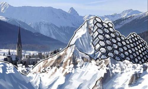 黑客如何盗取Token：揭秘安全漏洞与防护措施