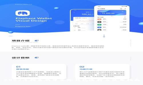 2023年推荐的中文冷钱包选择与使用指南