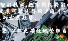   冷钱包与暖钱包的区别分