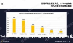 如何用Tokenim能量优惠购买