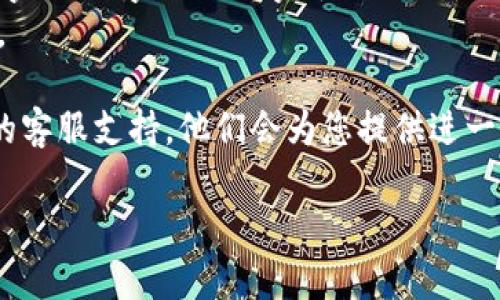 要修改 Tokenim 的密码，您可以参考以下步骤：

1. **登录您的 Tokenim 账户**：
   - 打开 Tokenim 的官方网站，输入您的用户名和当前密码进行登录。

2. **进入账户设置**：
   - 登录后，通常在右上角会有一个账户头像或者用户名，点击它进入账户设置界面。

3. **找到密码修改选项**：
   - 在账户设置中，查找“安全设置”或“修改密码”的选项。此部分可能会显示您的账户安全相关信息。

4. **输入当前密码和新密码**：
   - 按照系统的提示，输入您当前的密码，然后输入您选择的新密码。通常，系统会要求新密码满足一定的复杂性要求，例如字符长度、数字和特殊字符的组合。

5. **确认新密码**：
   - 再次输入新密码以确认无误。

6. **保存更改**：
   - 点击“保存”或“提交”按钮。系统通常会提示您密码修改成功。

7. **安全退出**：
   - 修改密码后，记得安全退出账户，特别是在公共地方操作时。

### 注意事项：
- 确保您创建的新密码既安全又容易记住。可以选择一个包含字母、数字及特殊字符的组合。
- 定期更改密码，并避免使用相同的密码来保护您的信息安全。

如果您在修改密码过程中遇到任何问题，可以联系 Tokenim 的客服支持，他们会为您提供进一步的帮助与指导。

希望这些信息对您有所帮助！