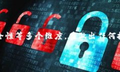 关于“tokenim”是否靠谱的问题，这需要从多个角