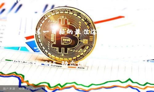 Tokenim 是一个以太坊区块链上的 NFT（非同质化代币）平台，专注于为用户提供创造、交易和存储数字资产的功能。那么，Tokenim 是否能够存储 GIF 动态图片呢？以下是相关信息：

### Tokenim 可以存储 GIF 动态图片吗？

**答案是肯定的**。在 Tokenim 或类似的 NFT 平台上，用户可以将多种类型的数字文件转化为 NFT，包括 GIF 动态图片。这是因为 NFT 不仅限于静态图像文件，实际上可以包括音乐、视频和动画等多种数字资产。

### 为什么用户会选择在 Tokenim 上存储 GIF？

1. **独特性和稀缺性**：
   GIF 动态图片可以被打造成独一无二的数字资产，用户可以通过 NFT 的形式确立其所有权，这在艺术创作和数字媒体领域尤为重要。

2. **交易便利**：
   Tokenim 提供了一个安全便捷的平台，让用户能够轻松买卖和交易他们的 NFT。若用户拥有独特的 GIF 动态作品，可以通过 NFT 的形式在市场上进行出售。

3. **支持多媒体艺术家**：
   许多艺术家和创作者选择使用 GIF 来展示他们的作品，NFT 让他们能够在保护自身创作权益的同时获得经济收益。

### 如何在 Tokenim 上存储 GIF 动态图片？

如果你想将 GIF 文件上传到 Tokenim，以下是一些简单的步骤供你参考：

1. **创建账户**：
   首先，你需要在 Tokenim 平台上创建一个账户。注册过程通常需要一个电子邮件地址和一个安全密码。

2. **连接钱包**：
   确保你有一个支持以太坊的数字钱包，并将其连接到 Tokenim。常见的钱包包括 MetaMask 和 Trust Wallet。

3. **上传 GIF**：
   登录后，找到 “创建 NFT” 的选项，选择上传 GIF 文件。确保文件符合平台的要求，如文件大小和格式。

4. **添加详细信息**：
   在上传的过程中，你需要为你的 GIF 添加一些元数据，比如、描述、作品背景等。

5. **确认并发布**：
   确认所有信息无误后，提交你的 NFT 创建申请，支付相关的交易费用（通常是以太坊网络的手续费）。

6. **出售或保留**：
   创建完成后，你可以选择将其上架出售，或者自己留着以待增值。

### 用于个人创作的情感链接

回想起我小时候，网络世界刚刚兴起的时候，GIF 动态图片那种流畅的画面让我感到无比神奇。那些色彩斑斓的小动画总能无意间吸引我的目光，让我在无聊的网页浏览中找到快乐。如今，作为一个创作者，我也希望能够把自己创作的短小动画变得更具价值，能够透过 NFT 与世界分享。

### 关于 GIF 动态图片与 NFT 的未来

总的来说，GIF 动态图片在 NFT 领域有着广阔的前景。越来越多的艺术家和创作者希望能够利用区块链技术将自己的数字作品进行确权，NFT 正是实现这一目标的最佳途径。在这个过程中，GIF 动态图片将继续作为表达情感与创意的媒介，给用户和观众带来新的体验。

### 结论

Tokenim 完全支持保存和交易 GIF 动态图片，这一特性为数字艺术创作者提供了更大的自由度和可能性。随着 NFT 市场的发展，越来越多的人将认识到 GIF 动态图片的价值所在，同时，像 Tokenim 这样的区块链平台将为我们提供更便捷和安全的解决方案。希望你能在这个数字资产的全新世界中，找到自己独特的声音与表达。

如需进一步的信息或者若有任何问题，都可以随时联系社区支持。