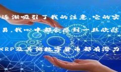 看起来您提到的是关于在某个交易平台或应用（