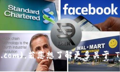 Tokenim 的官方网站是 [https://tokenim.com](https://tokenim.com)。若您想了解更多关于 Tokenim 的信息，可以访问该网站以获取相关的最新动态和服务细节。