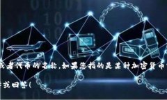 Tokenimtrx并不是一个广为人知的汇率或货币名词，