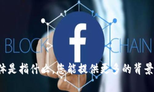 抱歉，我不太明白“near添加到tokenim”具体是指什么。您能提供更多的背景信息或具体问题吗？这样我能更好地帮助您。