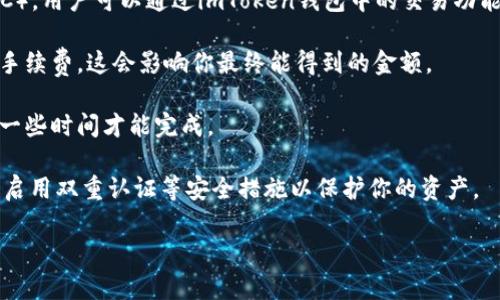 是的，imToken 2.0支持用户兑换多种加密货币，包括比特币（BTC）。用户可以通过imToken钱包中的交易功能实现不同加密资产之间的兑换。在进行兑换时，请注意以下几点：

1. **查看汇率**：在进行交易前，要确保查看当前的市场汇率和手续费，这会影响你最终能得到的金额。

2. **网络确认**：每笔交易需要在区块链上确认，因此可能需要一些时间才能完成。

3. **安全性**：确保你的imToken钱包安全，定期更新你的密码，启用双重认证等安全措施以保护你的资产。

如果你想了解更详细的步骤或有其他相关问题，欢迎再问！