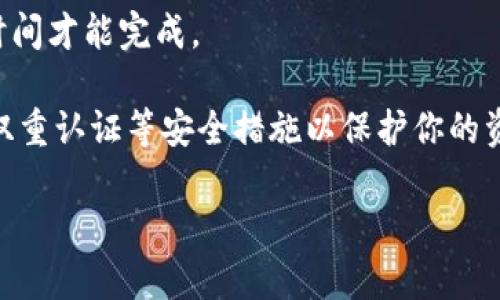 是的，imToken 2.0支持用户兑换多种加密货币，包括比特币（BTC）。用户可以通过imToken钱包中的交易功能实现不同加密资产之间的兑换。在进行兑换时，请注意以下几点：

1. **查看汇率**：在进行交易前，要确保查看当前的市场汇率和手续费，这会影响你最终能得到的金额。

2. **网络确认**：每笔交易需要在区块链上确认，因此可能需要一些时间才能完成。

3. **安全性**：确保你的imToken钱包安全，定期更新你的密码，启用双重认证等安全措施以保护你的资产。

如果你想了解更详细的步骤或有其他相关问题，欢迎再问！