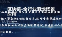 Tokenim 是一种数字资产管理和投资交易平台，它为