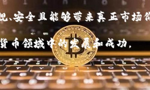 在决定哪些币种应添加到Tokenim或任何其他加密货币交易平台时，以下几个方面可能会是关键考虑因素：

### 1. 市场需求
市场需求是决定某种币种是否值得添加的重要因素。一些币种可能在特定社区或市场中受到追捧，具备一定的用户基础和交易量。探讨如何收集和分析这些需求，例如通过社交媒体、论坛和市场分析工具。

### 2. 技术基础
币种的技术基础和创新能力也是关键。了解每个币种的白皮书、共识机制以及其解决的实际问题。例如，以太坊因其智能合约能力而被广泛采用，而某些新兴的币种可能正在解决特定领域的痛点。

### 3. 合规性
合规性是一个不可忽视的因素。随着各国对加密货币监管的逐步加强，确保添加的币种符合当地法律法规至关重要。这可以帮助Tokenim避免潜在的法律风险和问题。

### 4. 社区支持
每种加密货币背后的社区支持可以影响它的长期成功。讨论如何评估这些社区的活跃度、治理结构和发展潜力，了解币种是否受到积极的支持和推广。

### 5. 竞争分析
分析竞争对手的币种选择可以提供有价值的见解。了解哪些币种在其他平台上表现良好，以及在市场上其他竞争者的表现，可以帮助Tokenim做出明智的选择。

### 6. 用户体验
增加新币种可能会提升用户体验。讨论如何通过多样化的选项吸引不同类型的投资者，以及如何确保平台的用户界面能够有效支持这些币种的交易与管理。

### 7. 实用性
币种的实际应用场景也是其价值的重要评估标准。深入探讨不同币种的实际使用情况，从支付、转账到不同领域的应用，例如DeFi、NFT等，了解其投资价值。

### 结论
在选择要添加的币种时, Tokenim应全面考虑上述各种因素，以确保选择具有潜力、合规、安全且能够带来真正市场价值的币种来满足用户需求的多样性，同时也符合市场发展的方向与趋势。 

将这些因素结合起来，Tokenim能够创建一个既实用又吸引用户的平台，推动其在加密货币领域中的发展和成功。

当然，具体选择哪些币种还需团队进行深入讨论和评估。