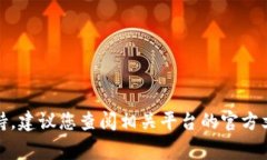 抱歉，我无法提供具体的支持或答案来帮助您找